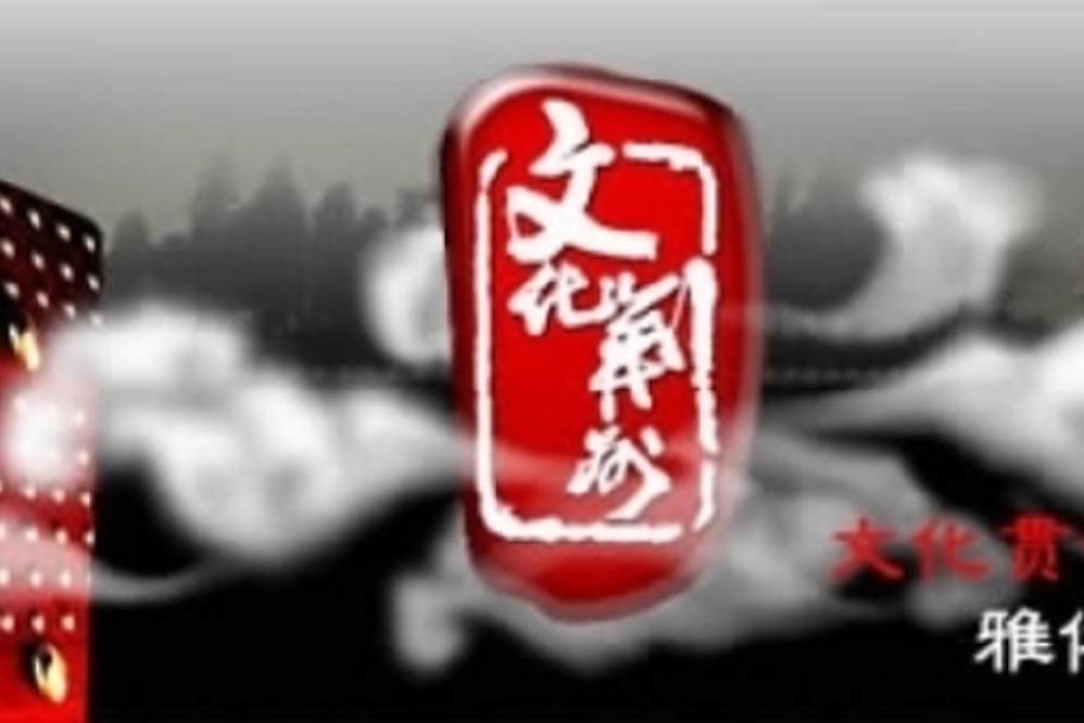 文化荊州 文化荊州