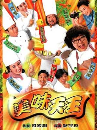 古天樂 古天樂