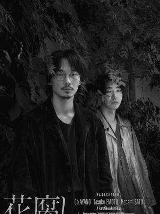 綾野剛