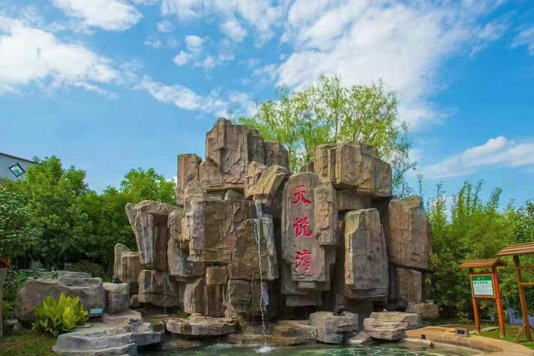 天悅灣溫泉 天悅灣溫泉