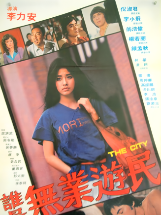 李小飛(中國台灣男演員、歌手、企業家)