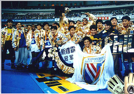 1998年中國足協杯冠軍