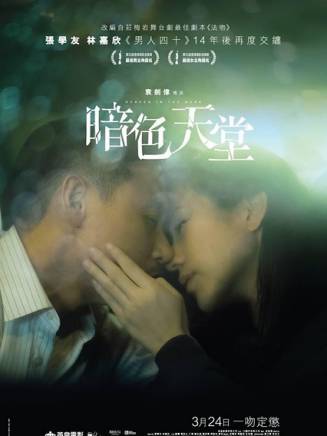 黃子華(中國香港男演員、導演、歌手) 黃子華(中國香港男演員、導演、歌手)