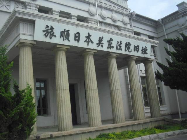 關東法院 關東法院