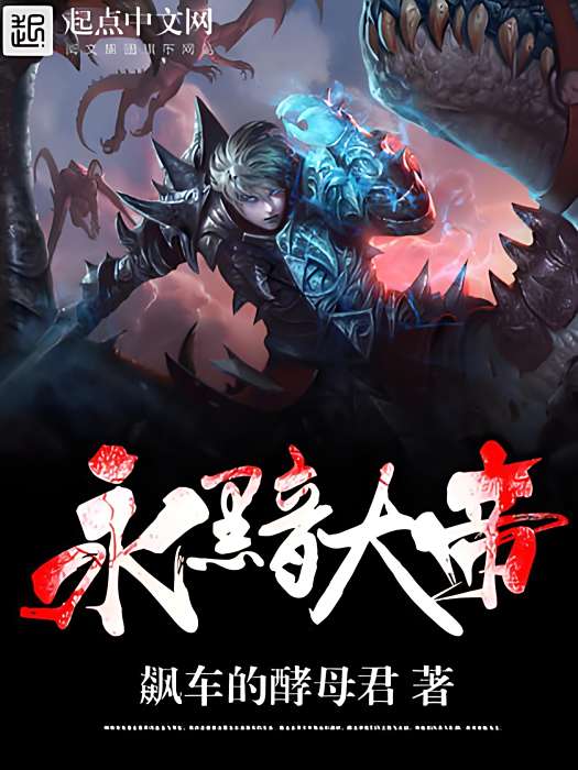 永黯大帝 永黯大帝