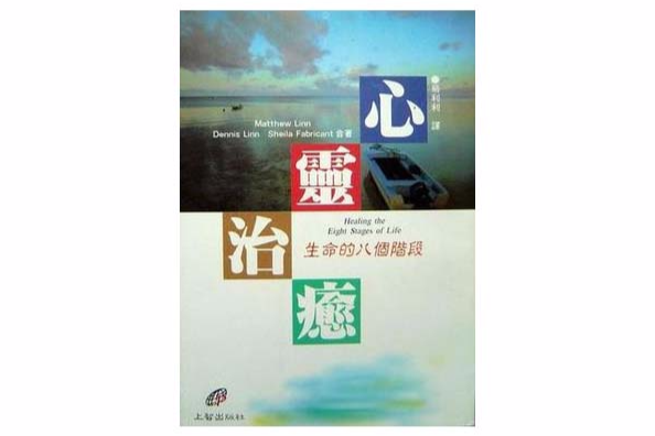 心靈治癒 心靈治癒