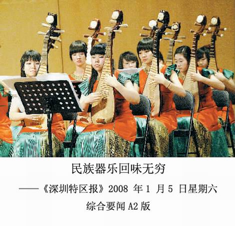 中國樂器科