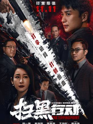王迅 王迅