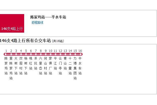 紹興146支4路 紹興146支4路