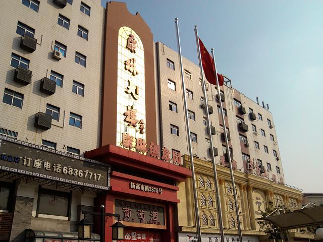 康琳大樓 康琳大樓
