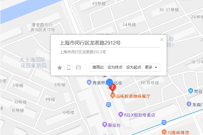 龍茗路2912號 龍茗路2912號