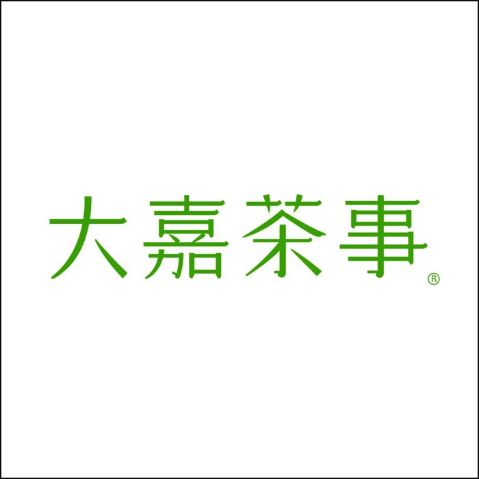大嘉茶事 大嘉茶事