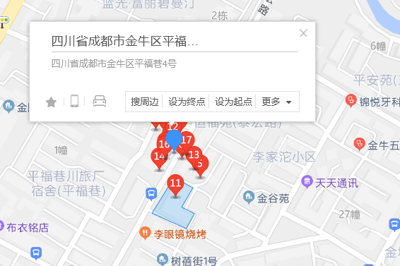 平福巷4號 平福巷4號