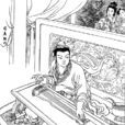 司馬相如(長卿（歷史人物）)