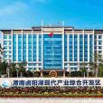 鹵陽湖現代產業開發區(鹵陽湖（鹵陽湖現代產業開發區）)