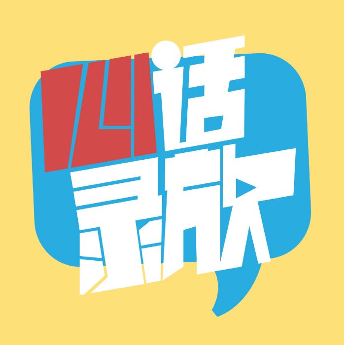 心話錄放 心話錄放