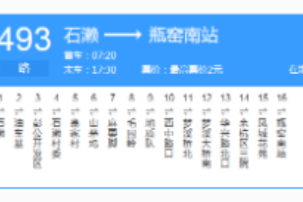 杭州公交493路 杭州公交493路