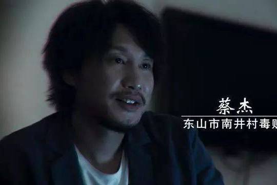 蔡傑(電視劇《破冰行動》中的反派角色) 蔡傑(電視劇《破冰行動》中的反派角色)