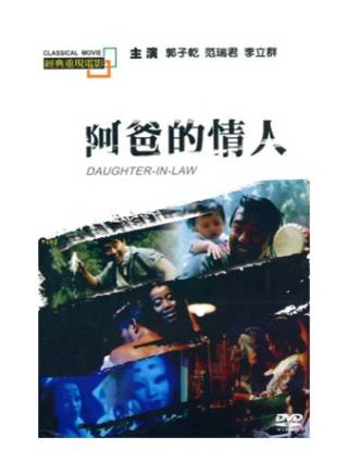 李立群(華語影視男演員、舞台劇演員、相聲演員)