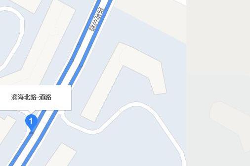 濱海北路 濱海北路