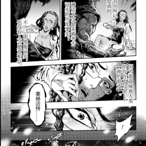 塞赫麥特