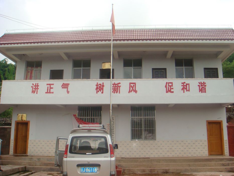 興樂村 興樂村