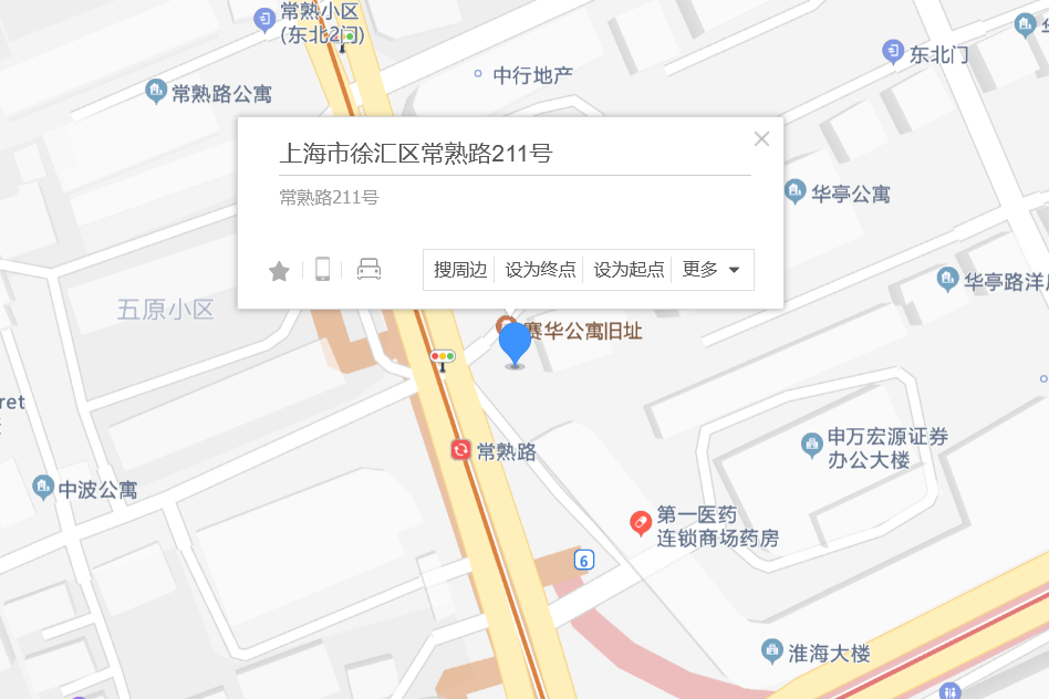 常熟路211號 常熟路211號