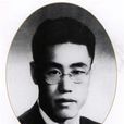 秦鴻鈞(中共情報人員) 秦鴻鈞(中共情報人員)