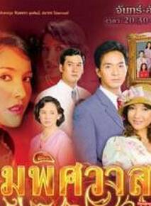 Noi Bussakorn Noi Bussakorn