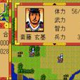 太平記(電腦遊戲) 太平記(電腦遊戲)