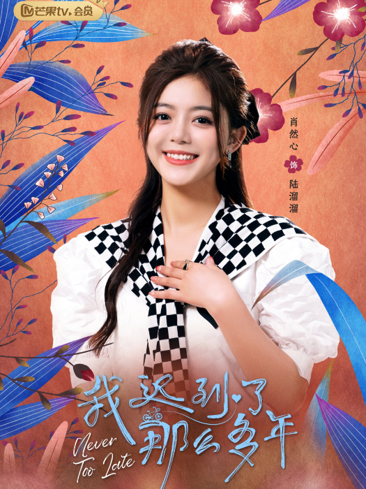 陸溜溜 陸溜溜