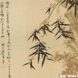 柴楨(元朝畫家) 柴楨(元朝畫家)