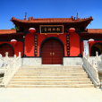 柏林禪寺 柏林禪寺