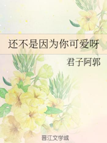 你可愛 你可愛