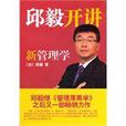 邱毅開講 邱毅開講