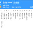 北京公交夜32路 北京公交夜32路