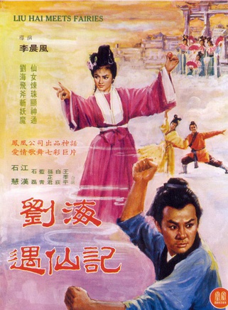 石慧(香港電影演員) 石慧(香港電影演員)