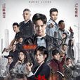 橙紅年代(2018年劉新執導電視劇) 橙紅年代(2018年劉新執導電視劇)