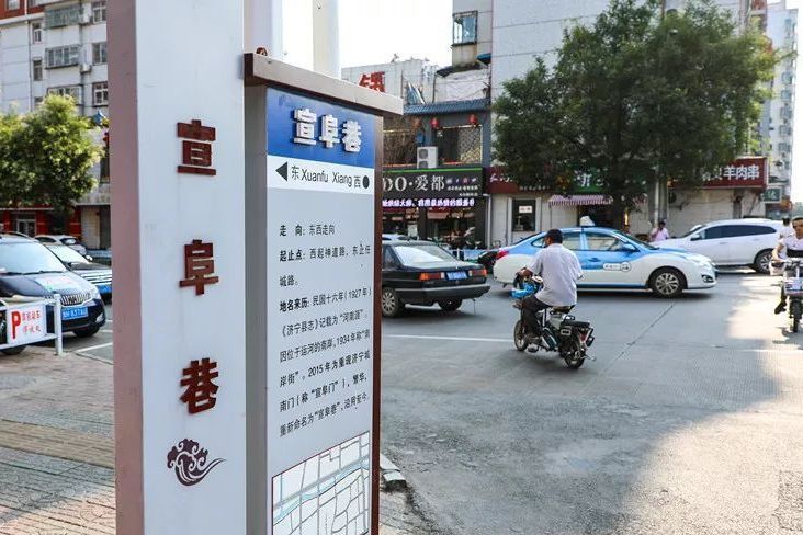 宣阜巷 宣阜巷