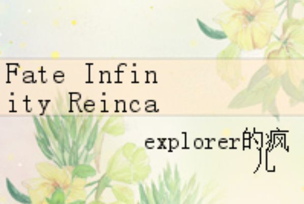 Fate Infinity Reincarnation Fate Infinity Reincarnation