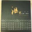 匯講壇 匯講壇