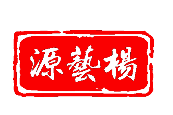 楊藝源(珠寶品牌) 楊藝源(珠寶品牌)