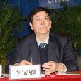 李寶卿 李寶卿