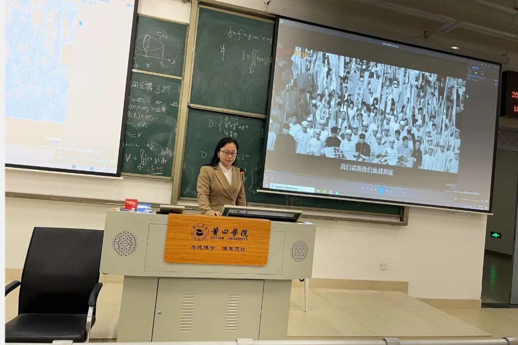陳玉珍(莆田學院教授) 陳玉珍(莆田學院教授)