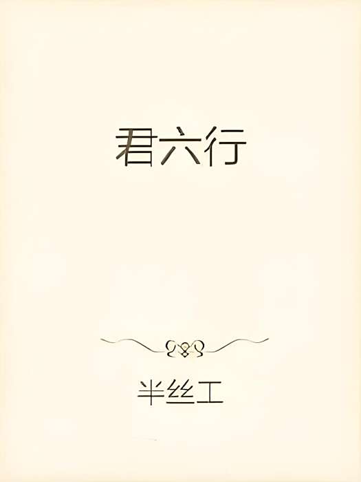 拂芳度 拂芳度