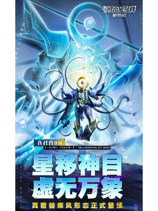 天極(數碼獸系列中虛構團體) 天極(數碼獸系列中虛構團體)