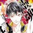 靈魂侵襲vol. 1 靈魂侵襲vol. 1