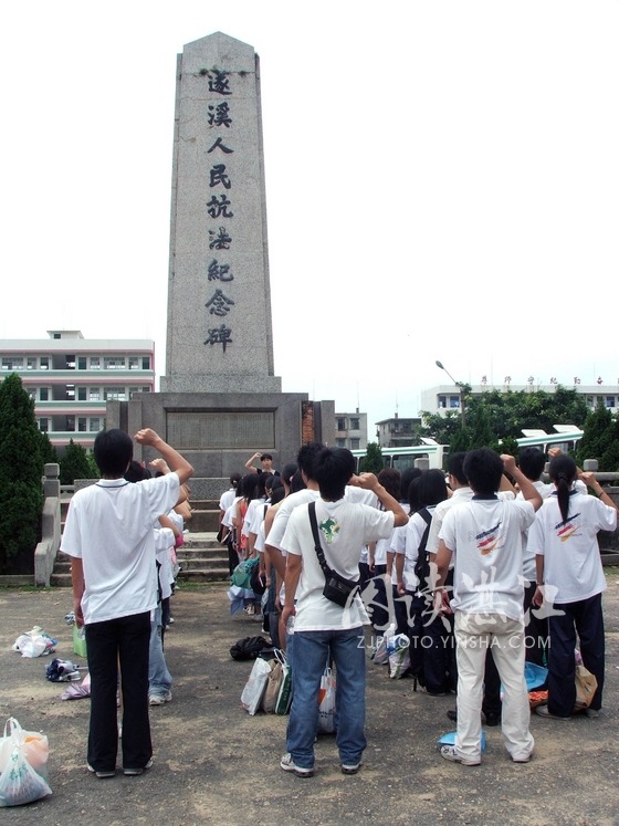 遂溪人民抗法鬥爭紀念碑