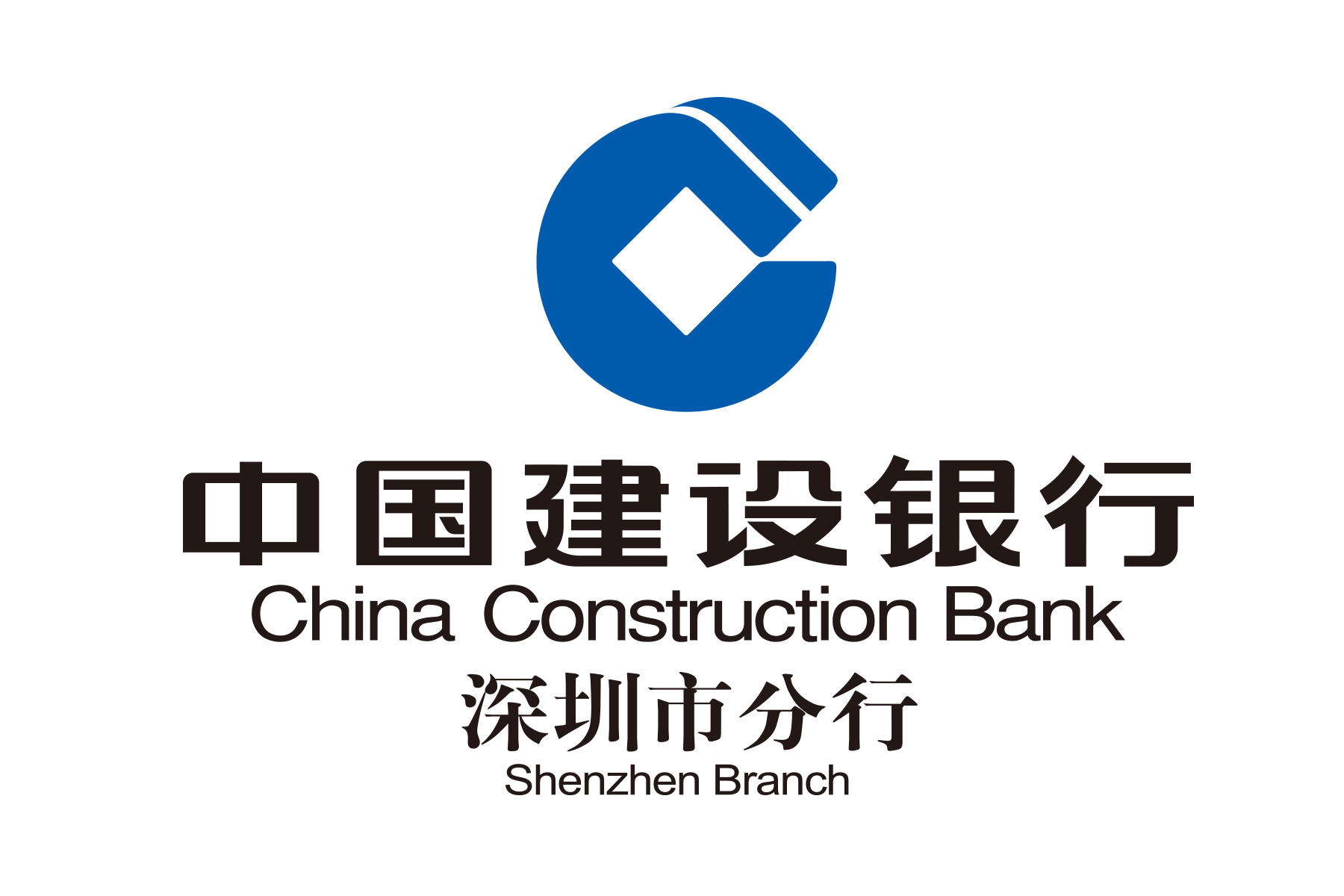中國建設銀行深圳市分行