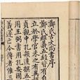古文(詞語) 古文(詞語)